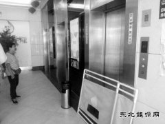 沈阳：7人清晨被困电梯 2人在逃脱时坠亡（图）