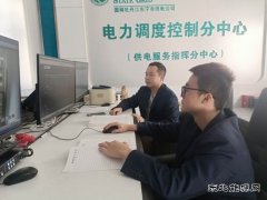 国网牡丹江东宁市供电公司：圆满完成中秋节、国庆节保电任务